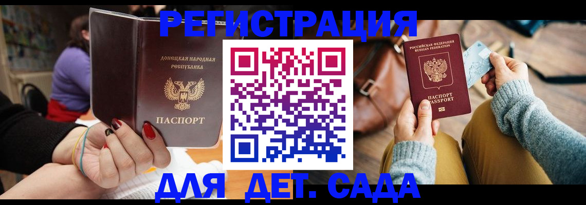 прописка паспорт в Старой Руссе