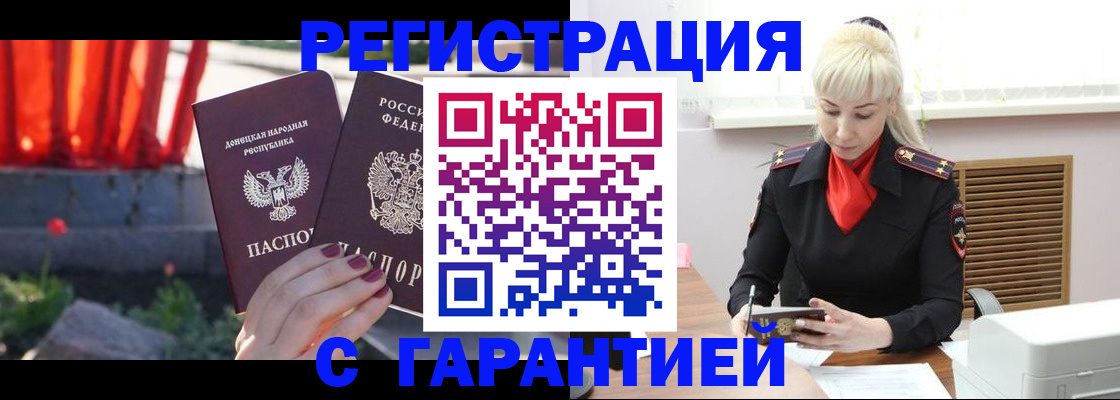 временная регистрация надежно в Старой Руссе