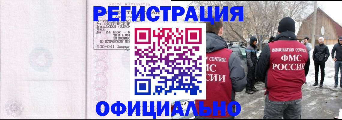 временная регистрация адрес в Старой Руссе